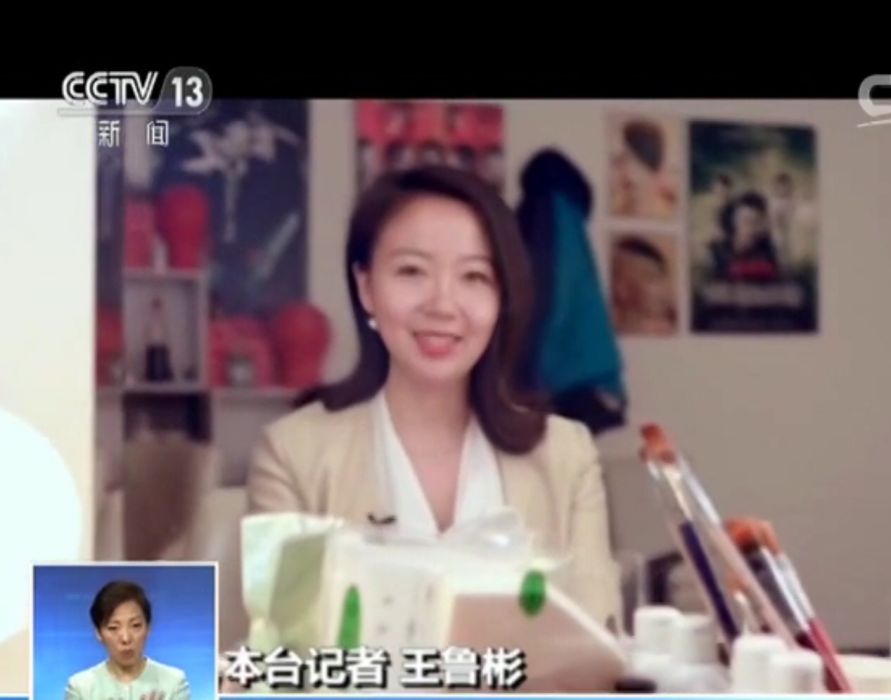 王魯彬(中央電視台記者) 王魯彬(中央電視台記者)