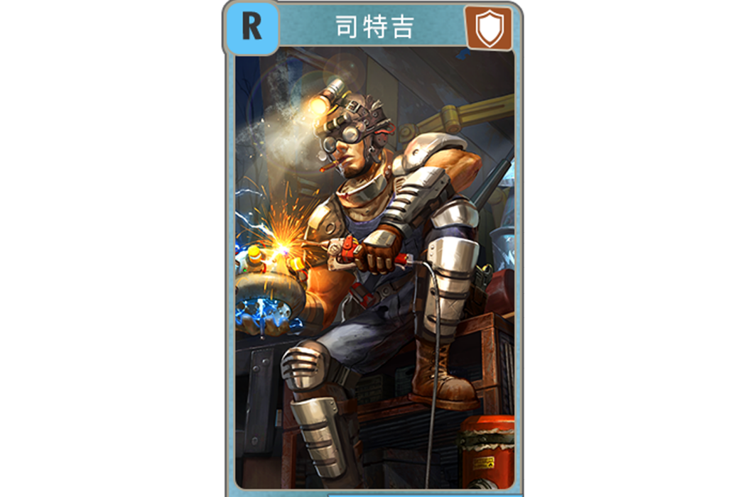 司特吉 司特吉