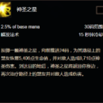 神聖之星(《魔獸世界》牧師天賦) 神聖之星(《魔獸世界》牧師天賦)