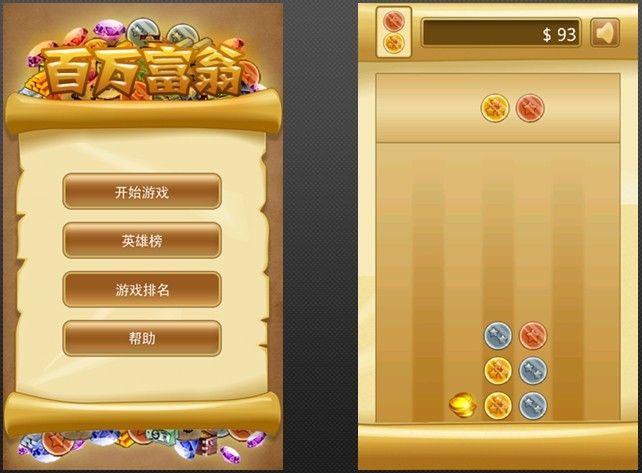 百萬富翁V1.8.17 百萬富翁V1.8.17