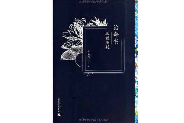 治命書 治命書