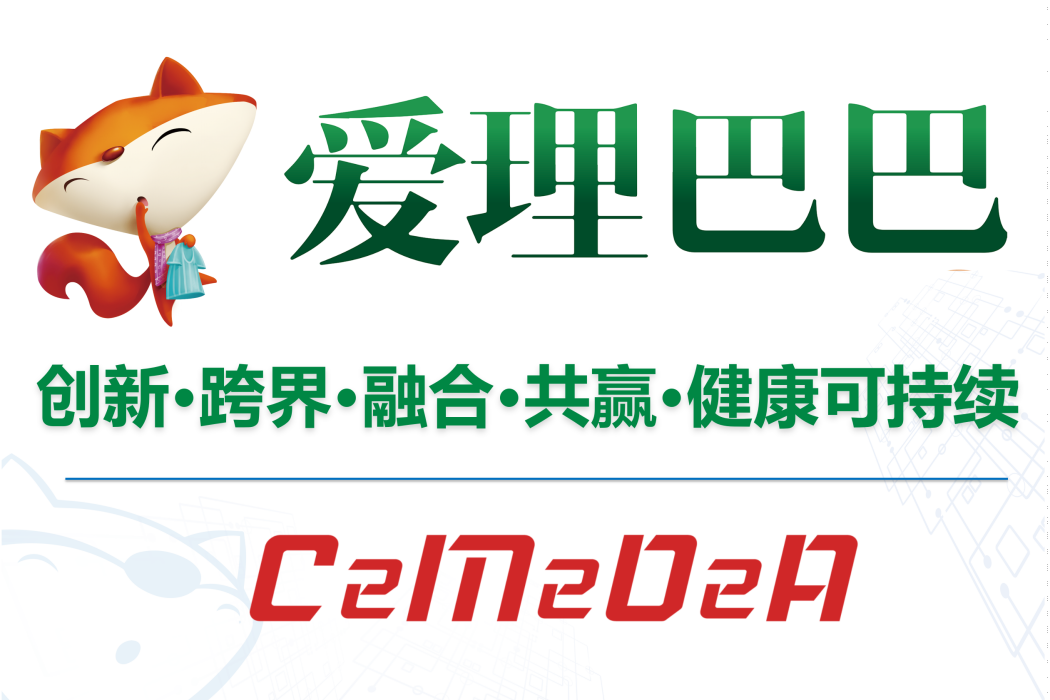 愛理巴巴 愛理巴巴