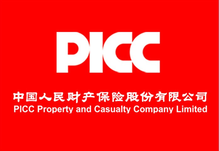 中國人民財產保險股份有限公司(PICC)
