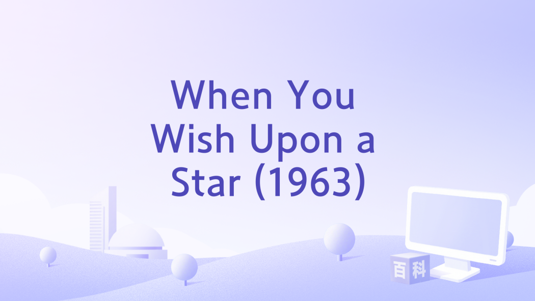 When You Wish Upon a Star (1963) When You Wish Upon a Star (1963)