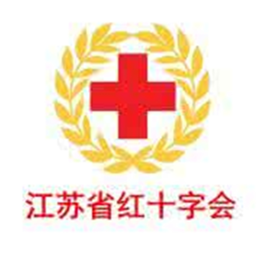 江蘇省紅十字會