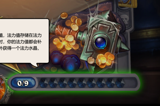 法力水晶 法力水晶