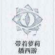 亡者大天師 亡者大天師