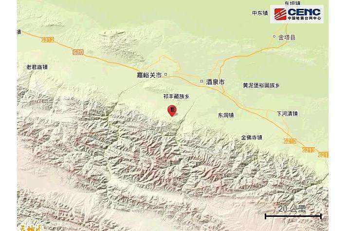 2·27肅南地震 2·27肅南地震