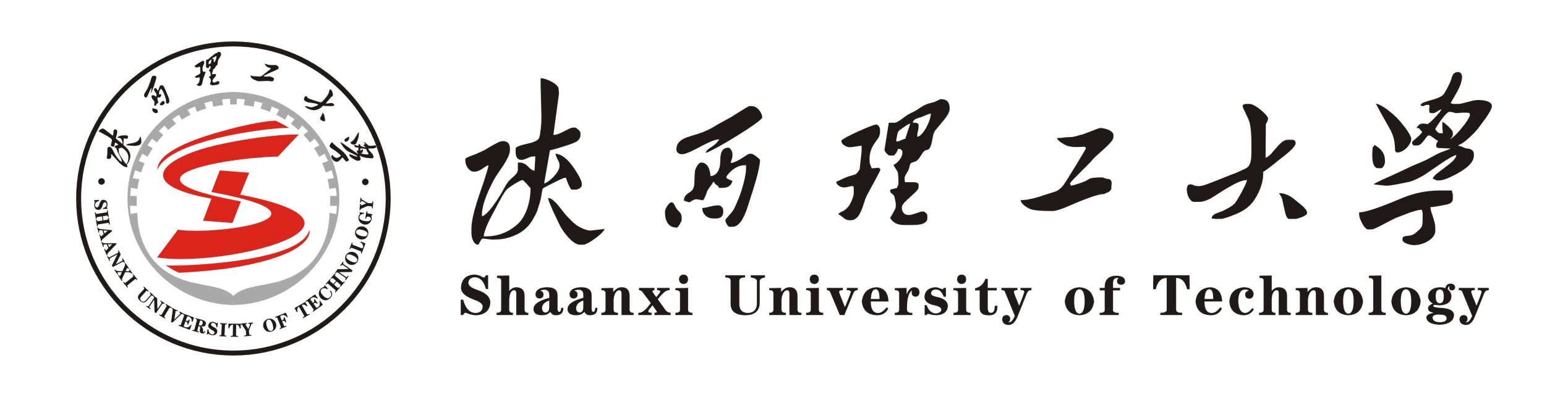 陝西理工大學(陝西理工學院)