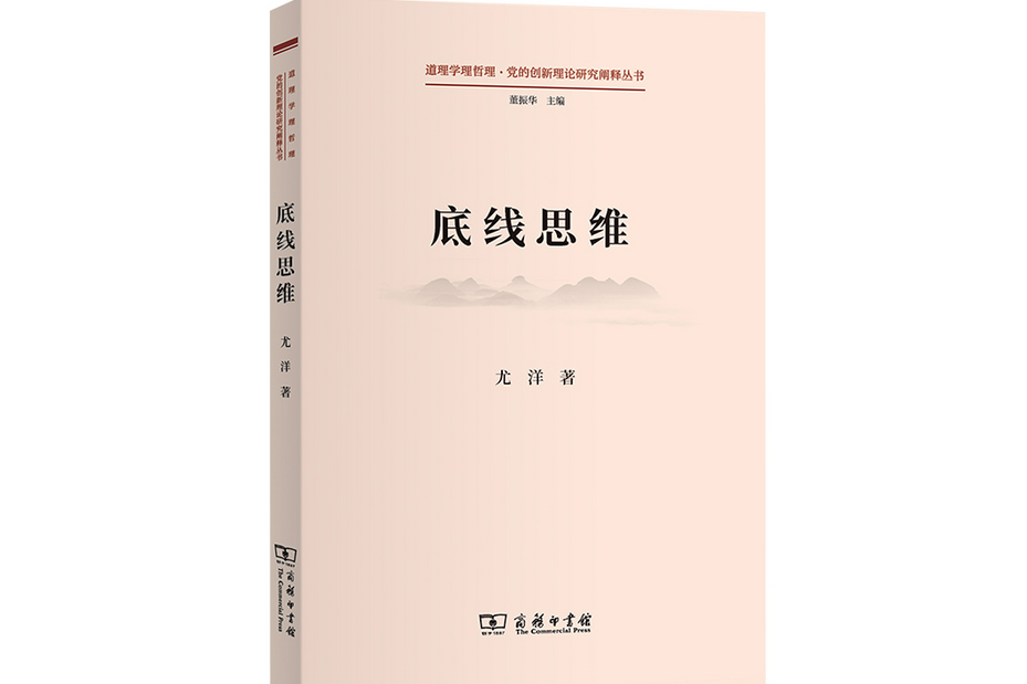 實事求是(2023年商務印書館出版的圖書) 實事求是(2023年商務印書館出版的圖書)