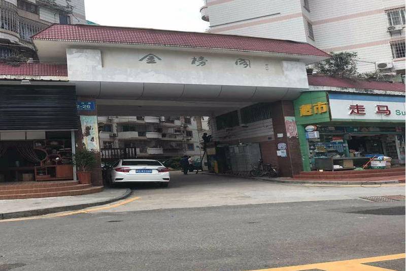 金榜閣 金榜閣