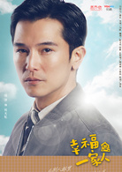 幸福一家人(因為是家人)