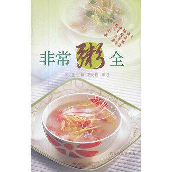 非常粥全 非常粥全