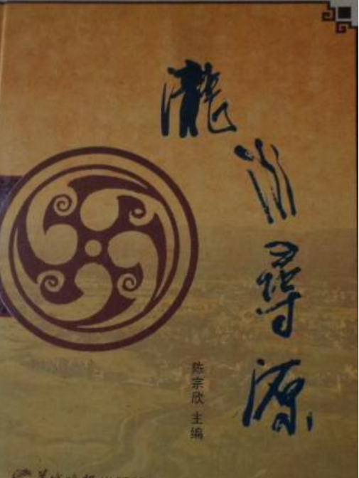 瀧水尋源 瀧水尋源
