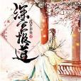深宮報導 深宮報導