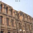 文成城堡1 文成城堡1