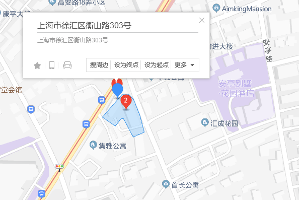 衡山路303號 衡山路303號