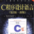 The C Programming Language The C Programming Language
