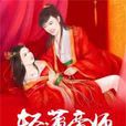 輕薄帝師 輕薄帝師