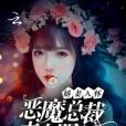 月離傳 月離傳