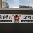 K196/K197次列車(1717/1720次列車) K196/K197次列車(1717/1720次列車)