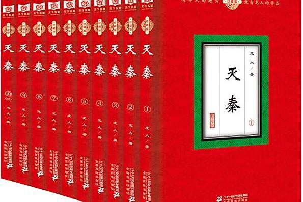 滅秦(2018年二十一世紀出版社集團出版的圖書) 滅秦(2018年二十一世紀出版社集團出版的圖書)