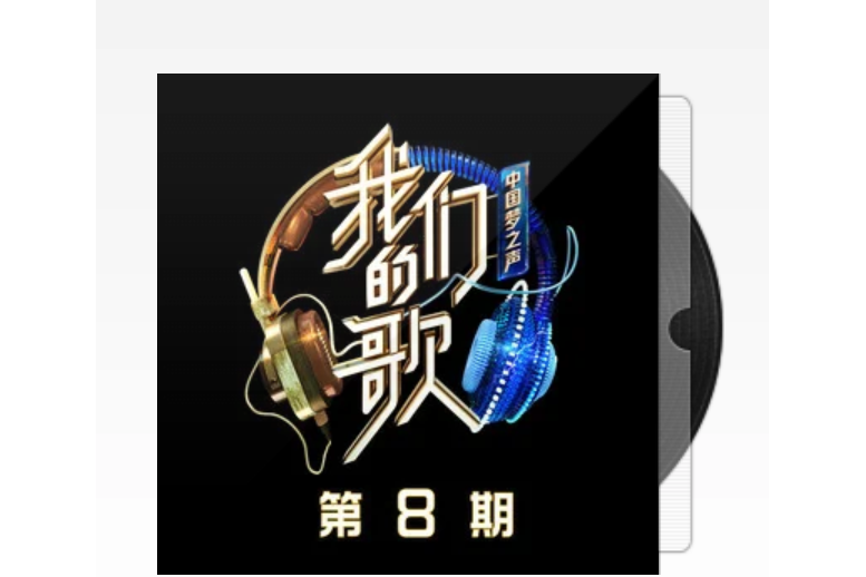 歲月留聲(陳小春、GAI、常石磊、王源演唱歌曲) 歲月留聲(陳小春、GAI、常石磊、王源演唱歌曲)