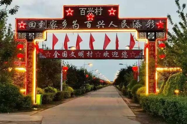 百興村(黑龍江海倫市聯發鎮百興村) 百興村(黑龍江海倫市聯發鎮百興村)