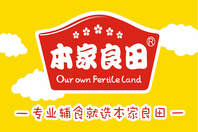 本家良田 本家良田