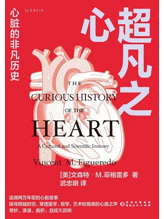 超凡之心 超凡之心
