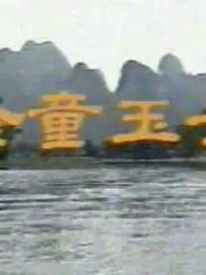 劉奕君(中國內地男演員) 劉奕君(中國內地男演員)
