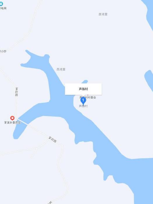 聲揚村 聲揚村