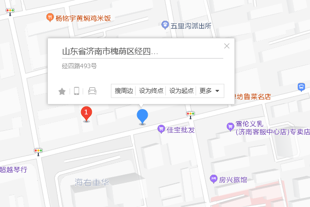 經四路493號 經四路493號