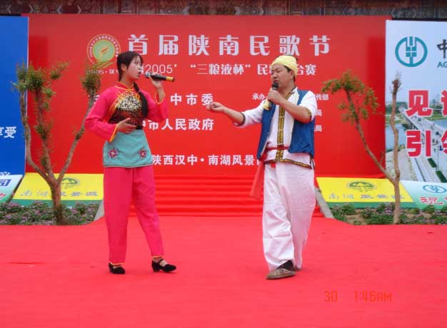 首屆陝南民歌節(漢中，2005年5月)