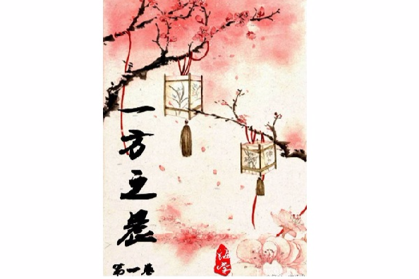 一方之晨 一方之晨