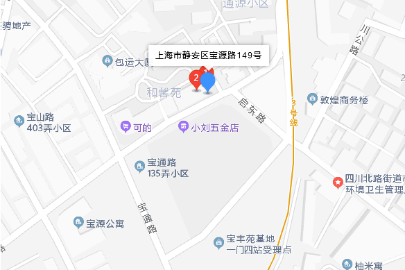 寶源路149號 寶源路149號
