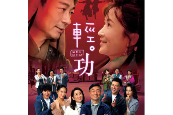 輕輕放開