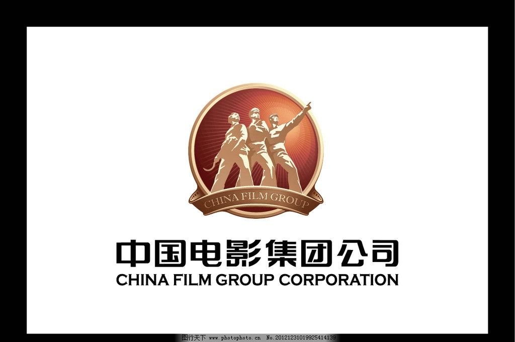 中國電影集團公司