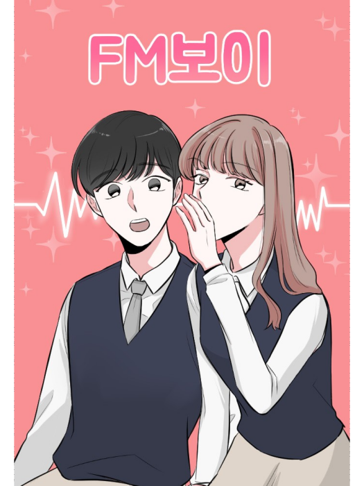 FM戀人 FM戀人