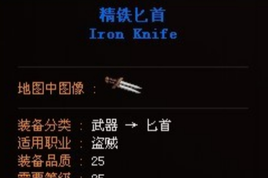 精鐵匕首 精鐵匕首