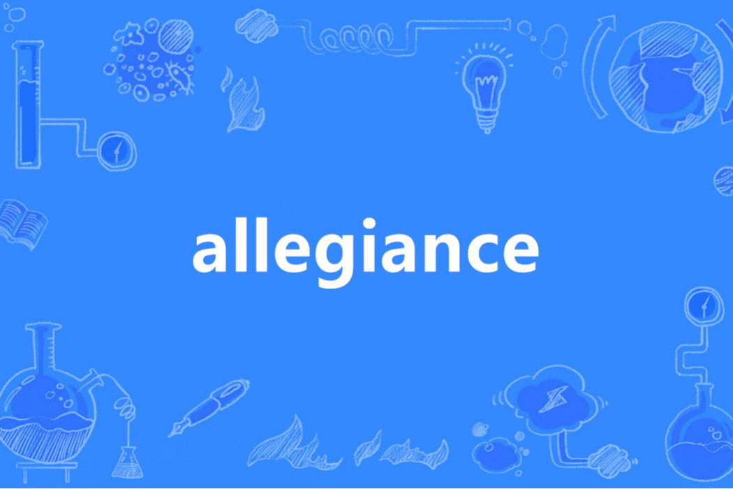 Allegiance(英語單詞) Allegiance(英語單詞)