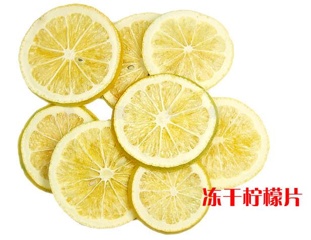 藝福堂檸檬片