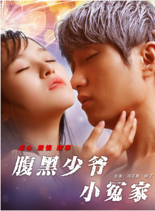 馮芷墨(馮瑋(演員)) 馮芷墨(馮瑋(演員))