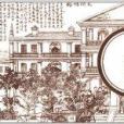 舊粵風貌5 舊粵風貌5