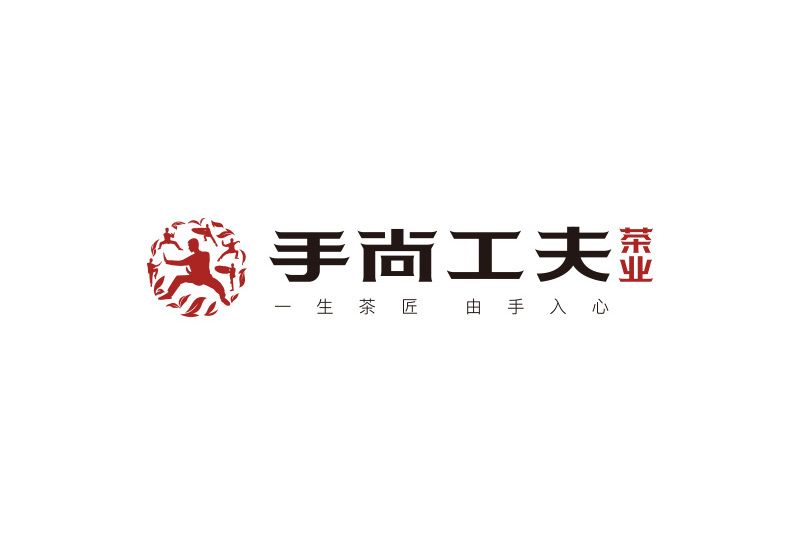 手尚工夫