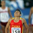 朱紅軍(田徑運動員) 朱紅軍(田徑運動員)