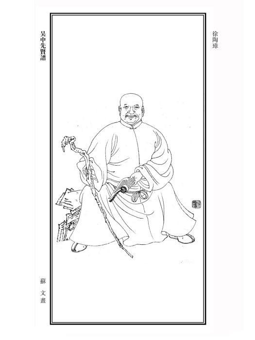 徐陶璋 徐陶璋