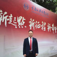 王光明(重慶外語外事學院副校長) 王光明(重慶外語外事學院副校長)