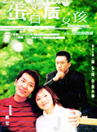 戴軍(歌手、節目主持人、作家) 戴軍(歌手、節目主持人、作家)