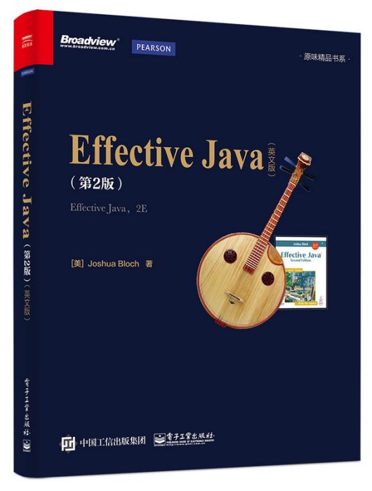 Effective Java(第2版)英文版 Effective Java(第2版)英文版